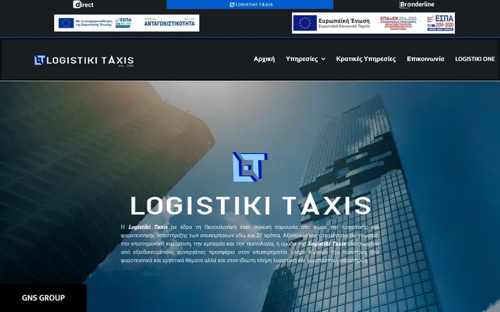 Η αρχική σελίδα του logistikitaxis.gr