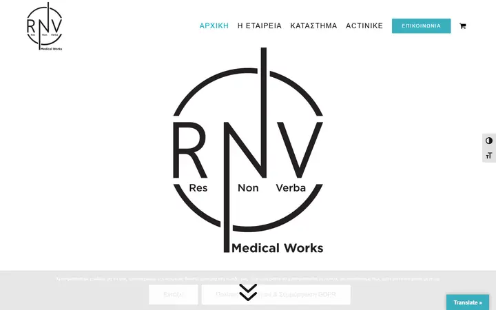 Η αρχική σελίδα του rnv.gr