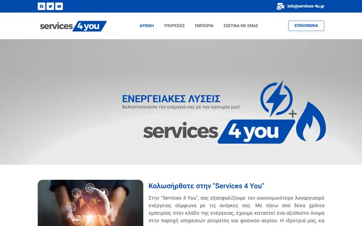 Η αρχική σελίδα του services-4u.gr