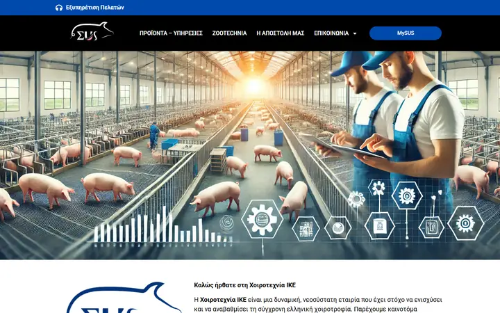 Η αρχική σελίδα του susfarm.gr