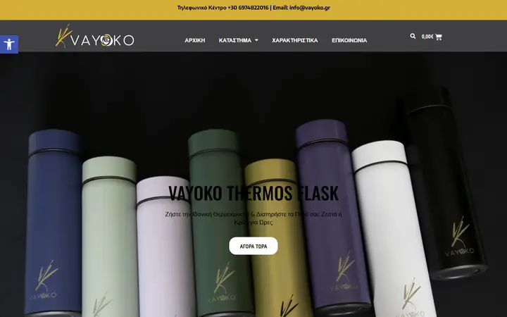 Η αρχική σελίδα του vayoko.gr